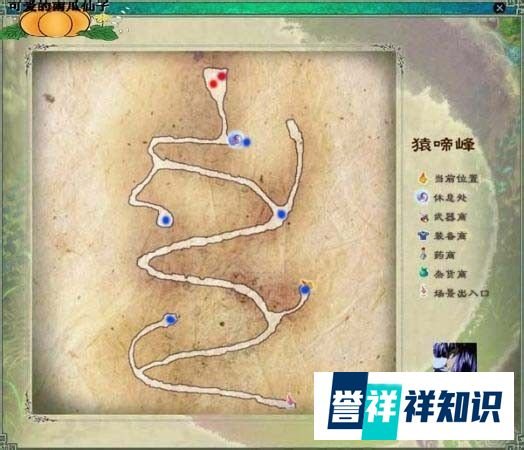 仙剑奇侠传5攻略秘籍