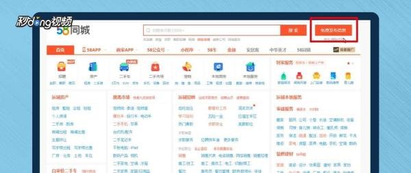 58同城怎么招聘手工活