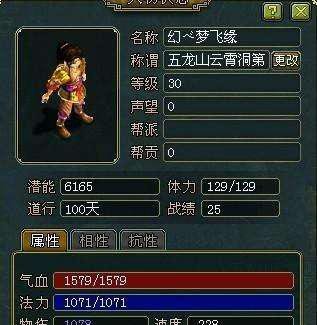 问道金系怎么加点