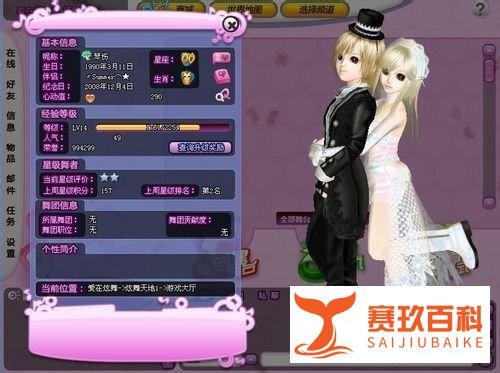 炫舞传说中的人物称号怎么得