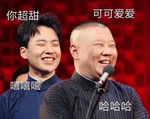 郭德纲给郭麒麟粉丝安排工作 到底什么情况？