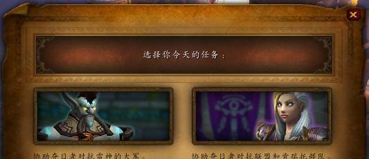 熊猫人pvp装备怎么换
