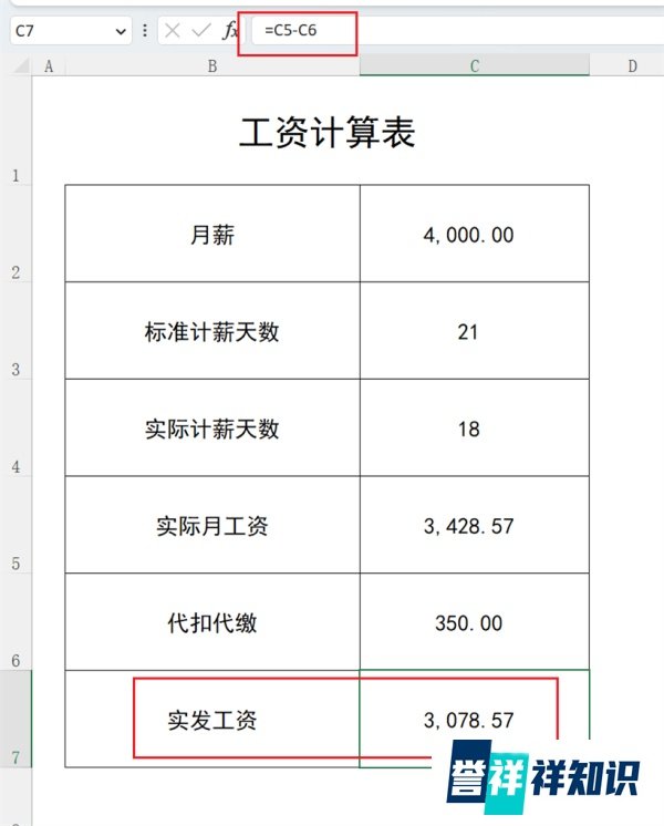 月薪4000上班18天工资怎么算