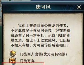 笑傲江湖ol门徒怎么获得