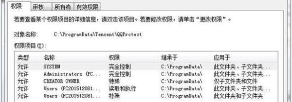 如何关闭“qq安全防护更新进程”的通知