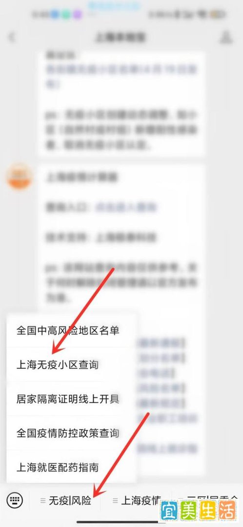 上海无疫情小区怎么查询