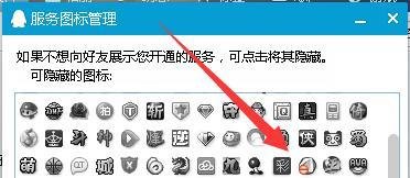 宝石总动员图标怎么点亮和熄灭
