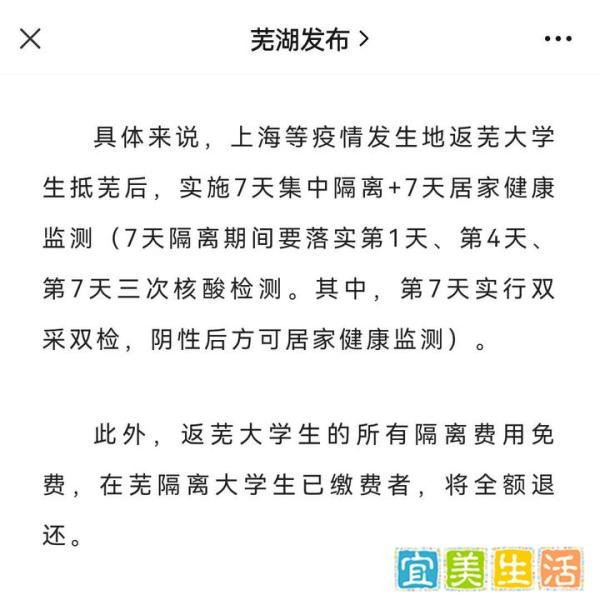 多地官宣：返乡大学生，隔离费用全免！你的家乡通知了吗？