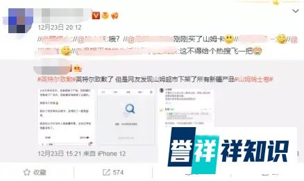 山姆下架所有新疆产品?
