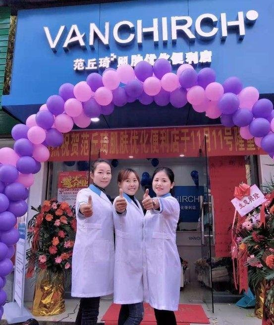 范丘琦特色洗脸吧美容院加盟怎么样？可靠吗？