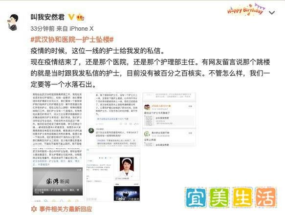 武汉协和坠亡护士系独女 真相一波三折,事件详情始末!