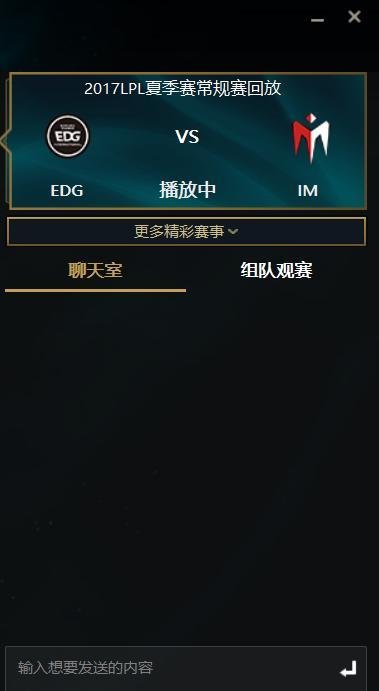 lol新客户端电视台怎么打开