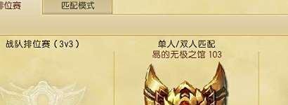 LOL排位赢了胜点加的少输了减的多