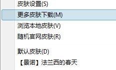 搜狗五笔输入法怎么更换皮肤？