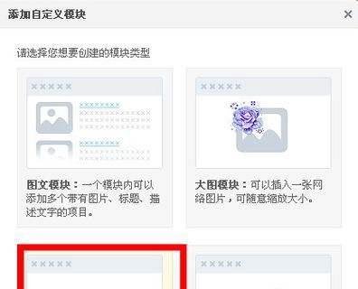 QQ空间主页怎么弄成自定义Flash动画模块?