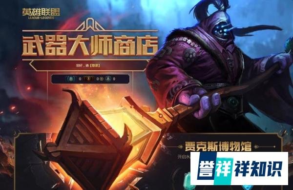 “武器大师”倒了！21号将被删除！时隔三年终于要不复存在了！