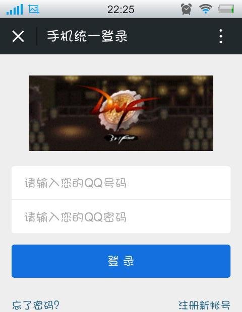 DNF微信签到怎么玩