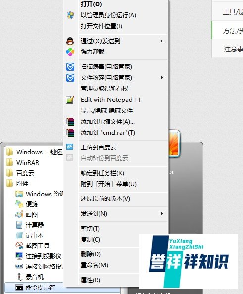 Win7系统桌面右下角出现测试模式7600水印怎么办