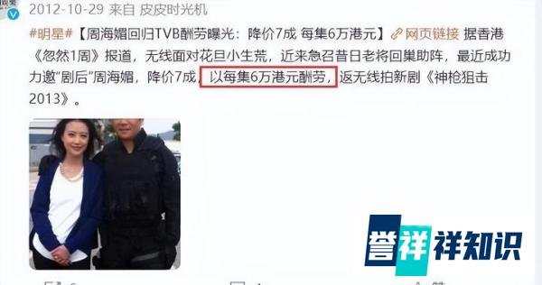 港娱曝周海媚生活拮据:别墅是租的,家中无饭桌,为省钱不请替身