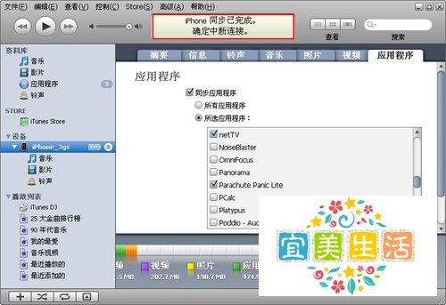 ipad2如何下载软件