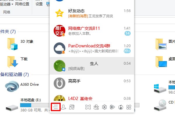 qq换不了头像什么原因？