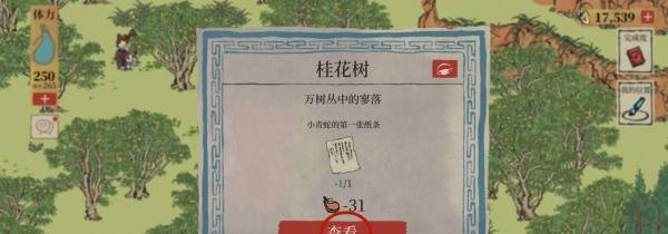 江南百景图小青蛇破解字条藏匿位置攻略
