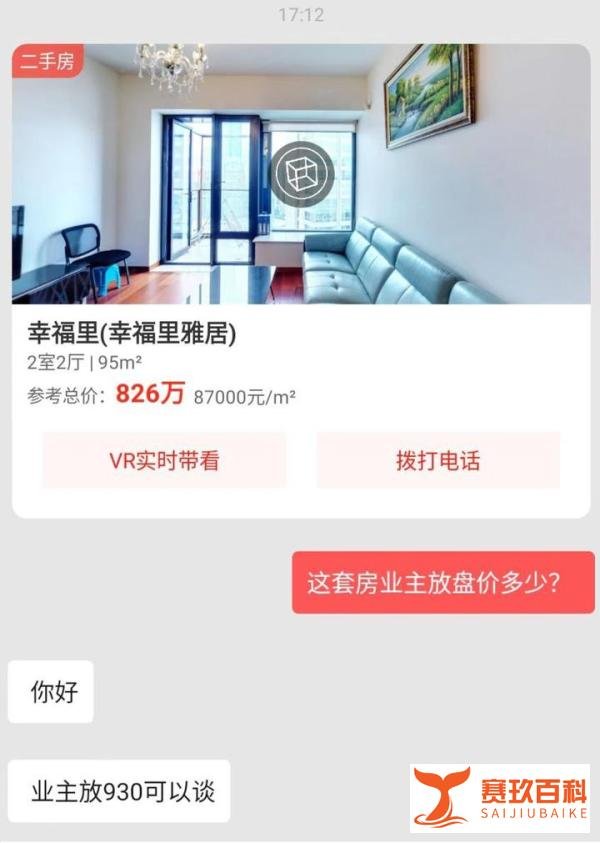 法拍房之豪宅线，卡住没有？没，没卡住！
