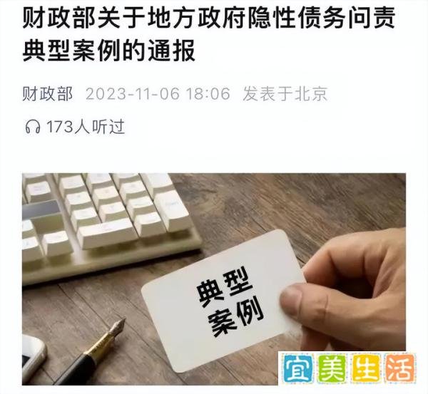 是真的没人了吗？一干部20天前被财政部问责，现在被提拔重用