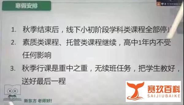 新东方裁员4万,俞敏洪：“将焕发新的生命力。”