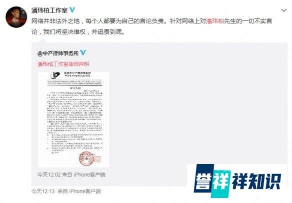 某艺人实名举报林俊杰潘玮柏涉毒！