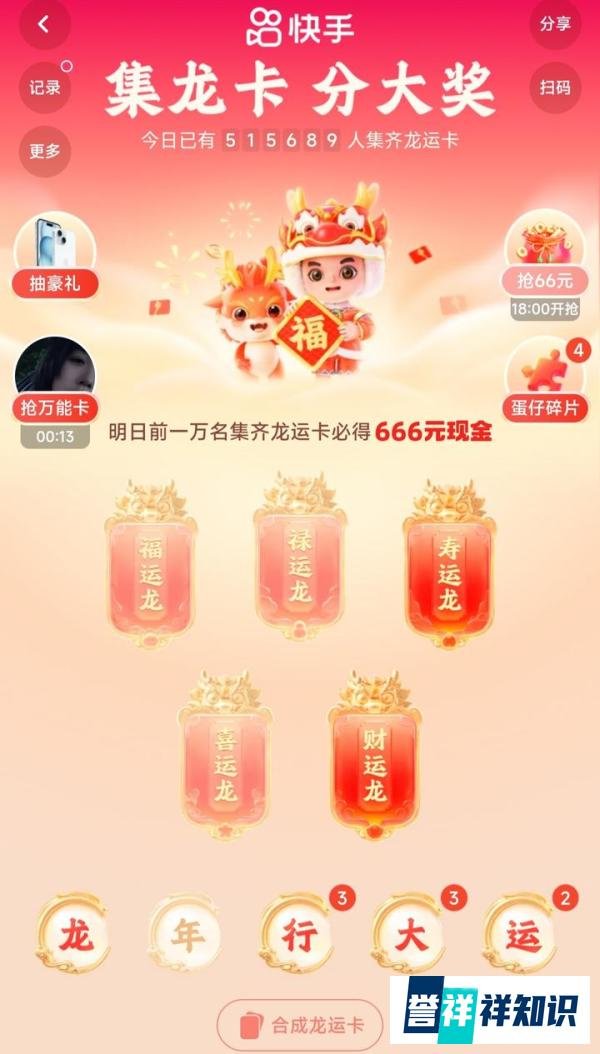 2024春节集卡哪家强?集卡套路谁更加懂人心