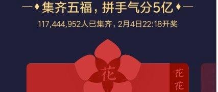 支付宝花花卡怎么用 花花卡用法详解
