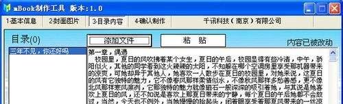 umd转txt/txt转umd