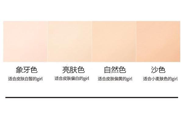 象牙色和亮肤色的区别 象牙白是所有色号中最白的颜色