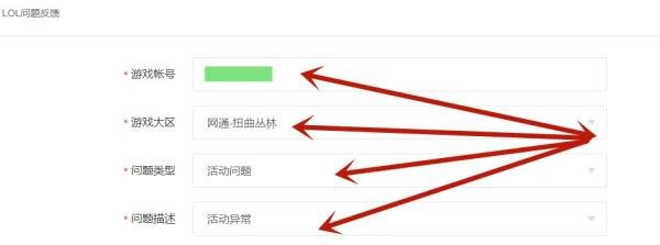 LOL战利品兑换失败该怎么办