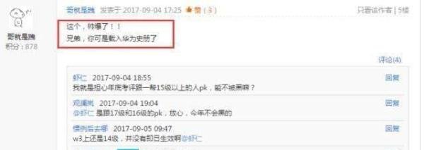「华为员工举报事件」：任正非是如何保护“讲真话”的员工