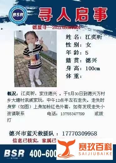 江西上饶5岁女童失踪16天,家属悬赏20万寻找,动用无人机警犬挨家挨户地毯式搜寻