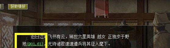 烽火战国英雄获得出处有哪些