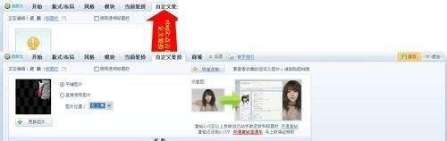 最新QQ空间装扮皮肤攻略详解