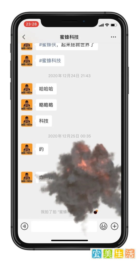 微信为“拍一拍”增加炸一炸特效