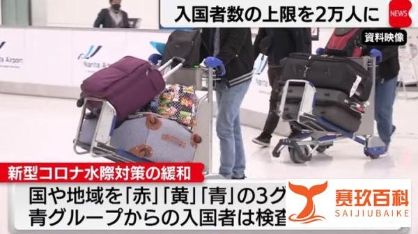 ​【速报：6月1日起入境日本】中国人可免隔离直接自由行动