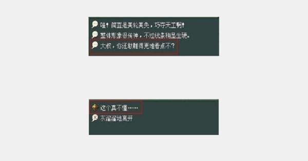 倩女幽魂幻境迷局攻略