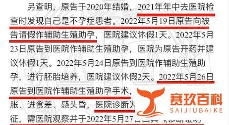 女员工请假做试管婴儿被拒遭辞退