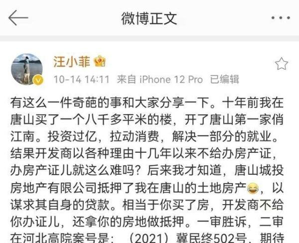 汪小菲称被拖欠房产证10余年 这是咋情况？