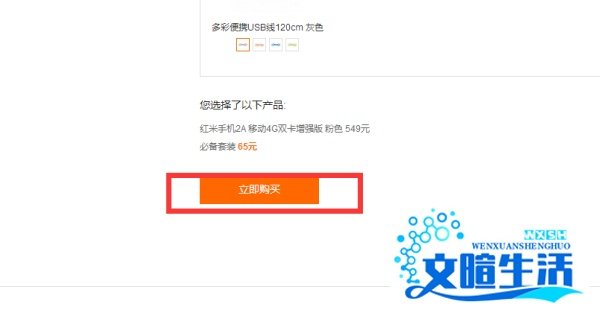 怎么买小米手机