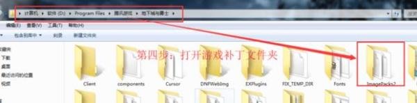 dnf界面补丁怎么用
