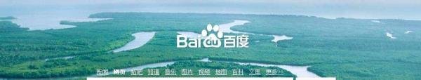 百度首页怎么换肤