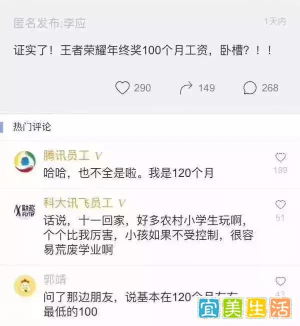 我天！年终奖发120个月薪资！