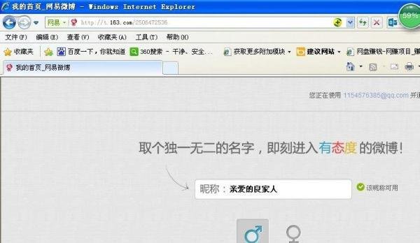 怎样开通网易博客