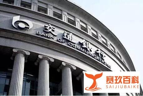 交通银行信用卡提额的三个小技巧